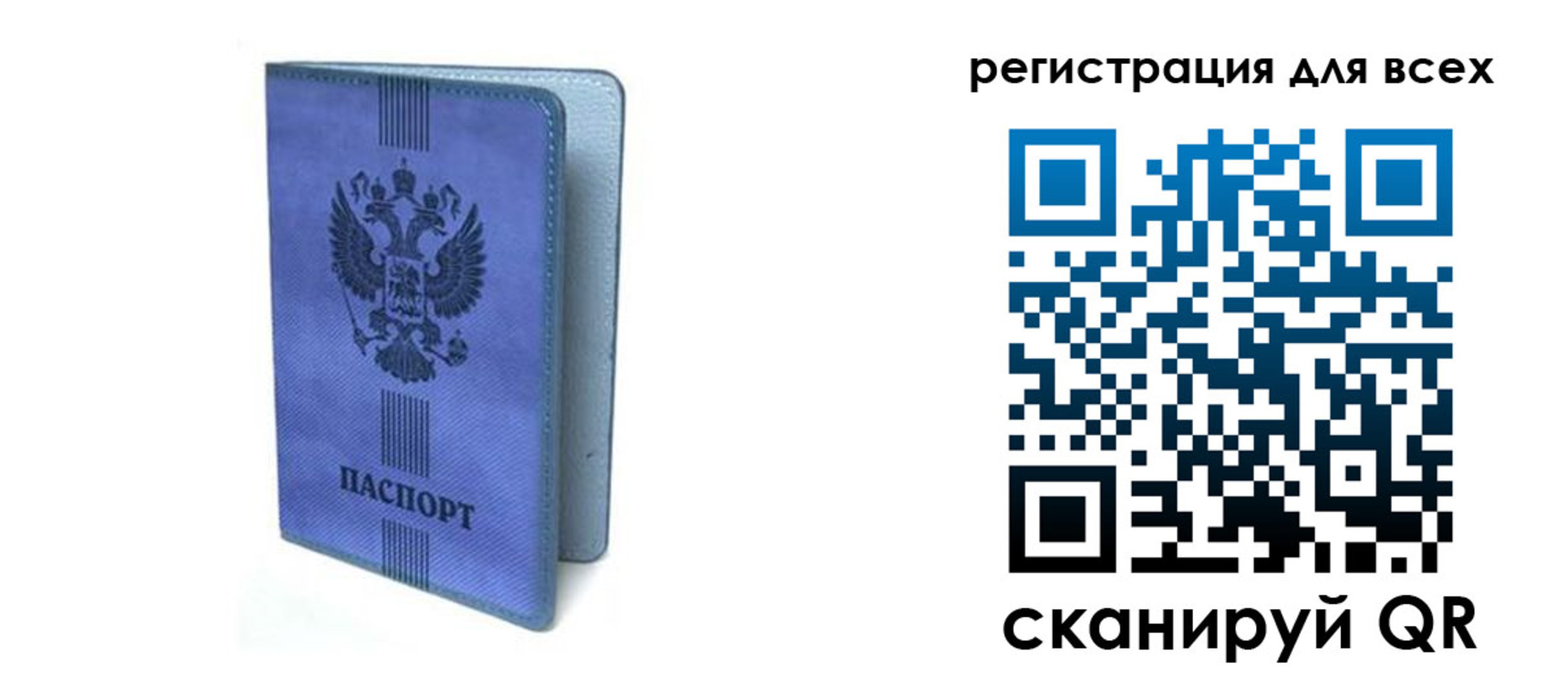 купить прописку в Волхове