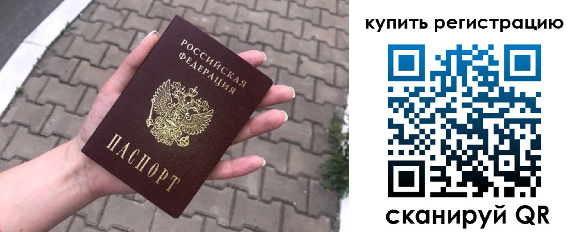 регистрация для дет. сада в Волхове